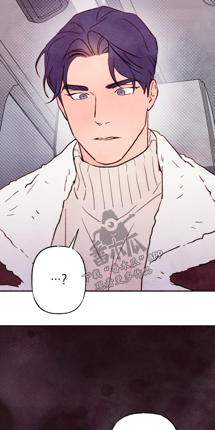 枕边絮语漫画,第67章：真的对不起2图
