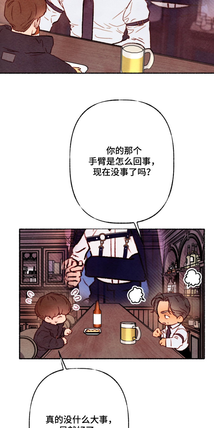 枕边絮语漫画,第65章：没什么大事3图