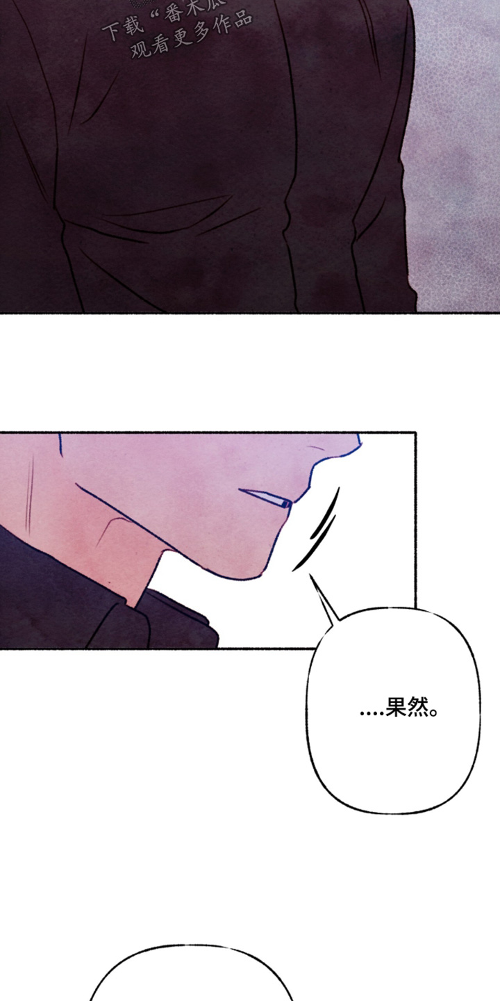 明月的枕边絮语漫画,第55章：不悦的误会5图