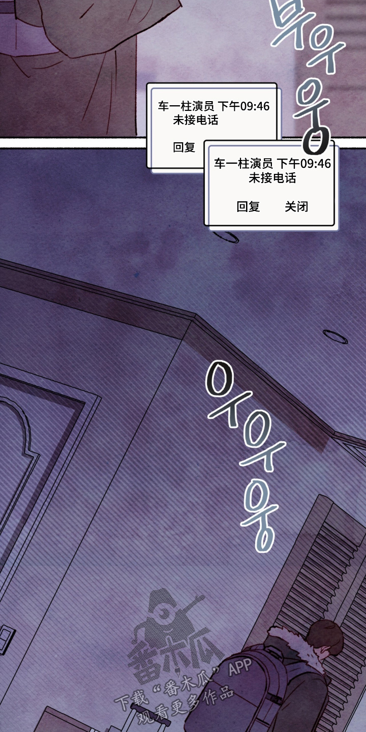 枕边絮语漫画,第65章：没什么大事1图