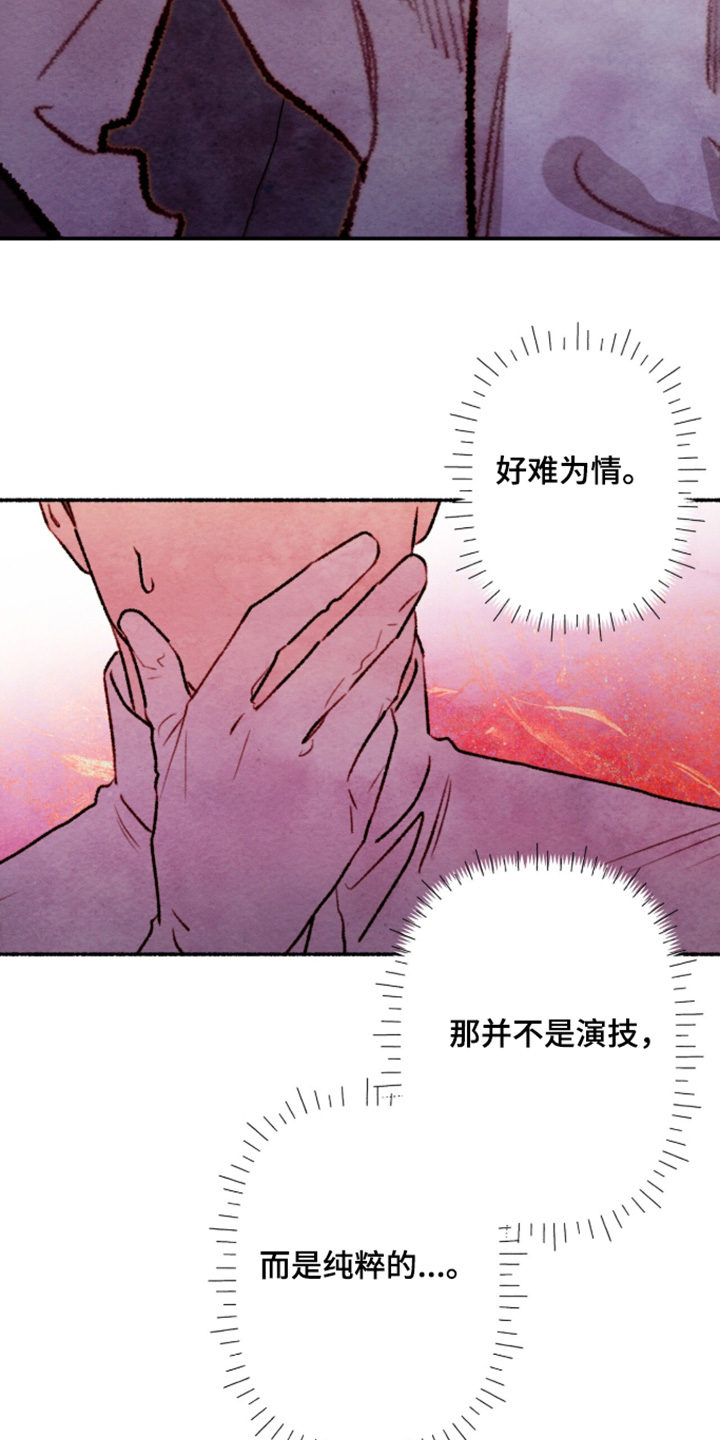 明月的枕边絮语漫画,第55章：不悦的误会3图