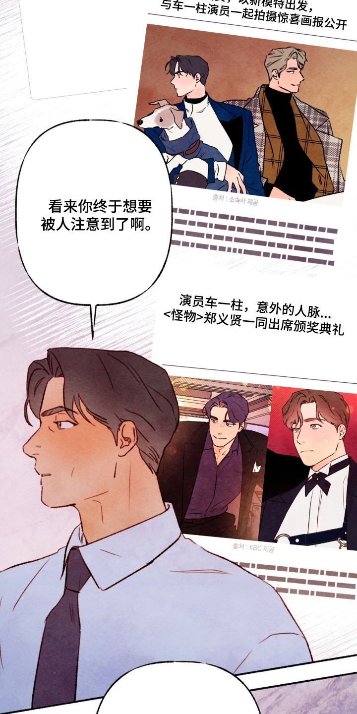 枕边絮语漫画,第65章：没什么大事5图