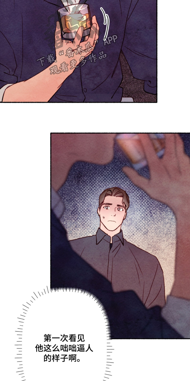 枕边絮语漫画,第61章：有什么好奇的2图