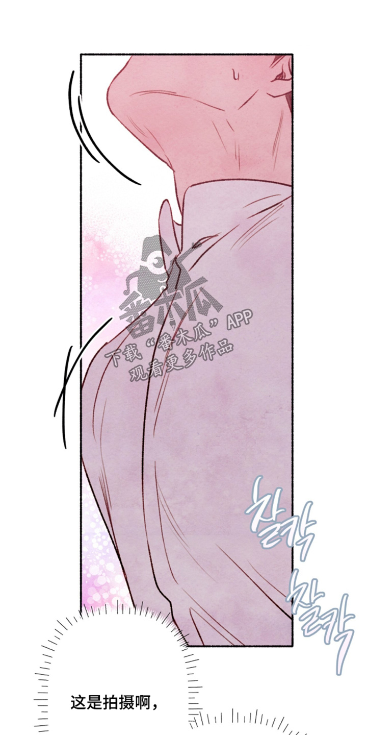 明月的枕边絮语漫画,第55章：不悦的误会2图