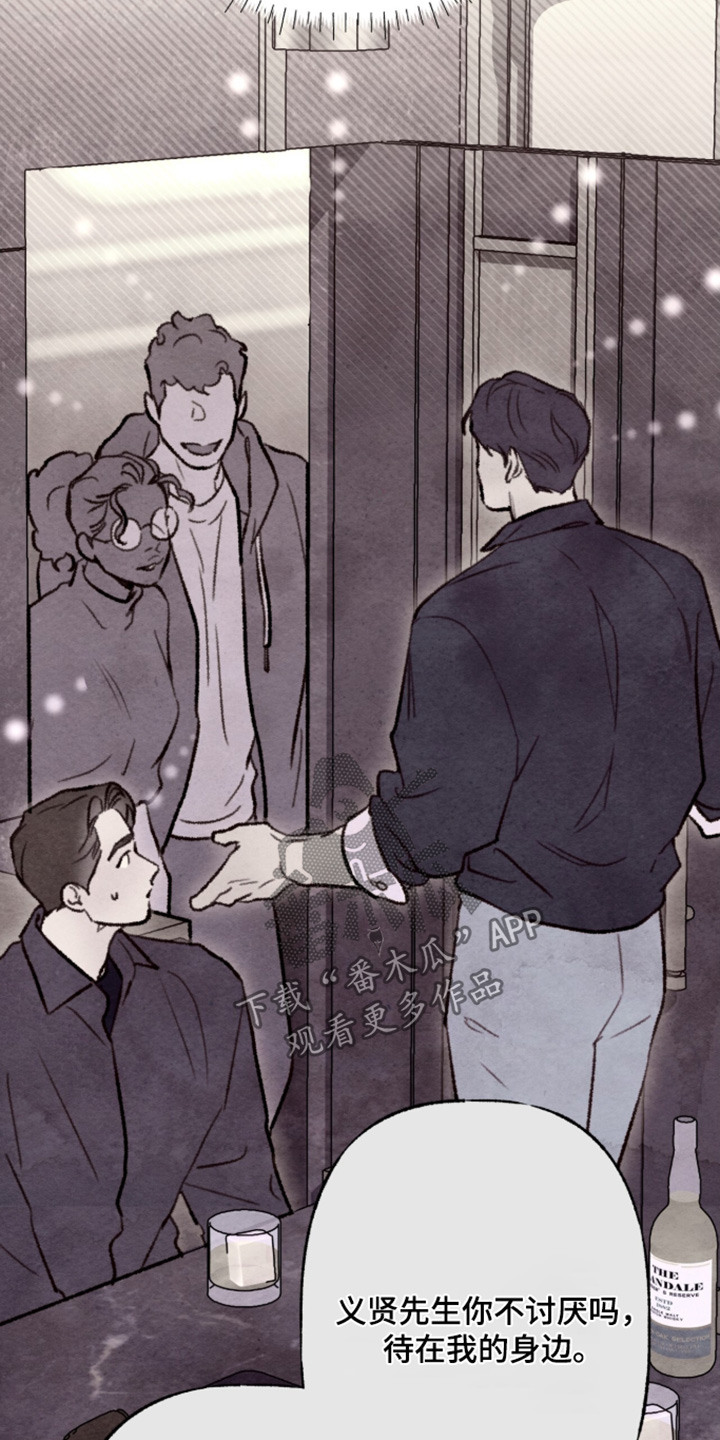 枕边絮语漫画,第61章：有什么好奇的4图