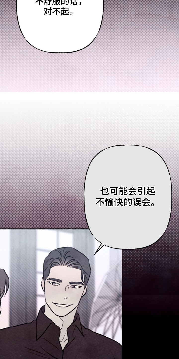 枕边絮语四十八手漫画,第57章：没关系5图