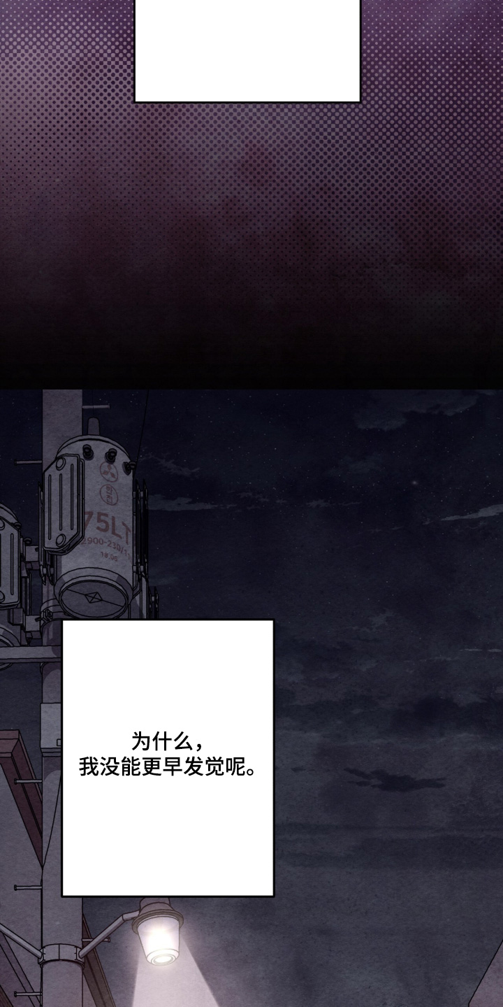 枕边絮语漫画,第64章：很害怕4图
