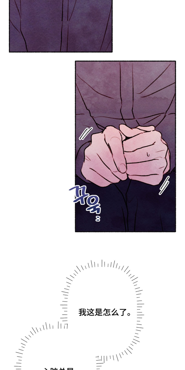枕边絮语漫画,第61章：有什么好奇的5图