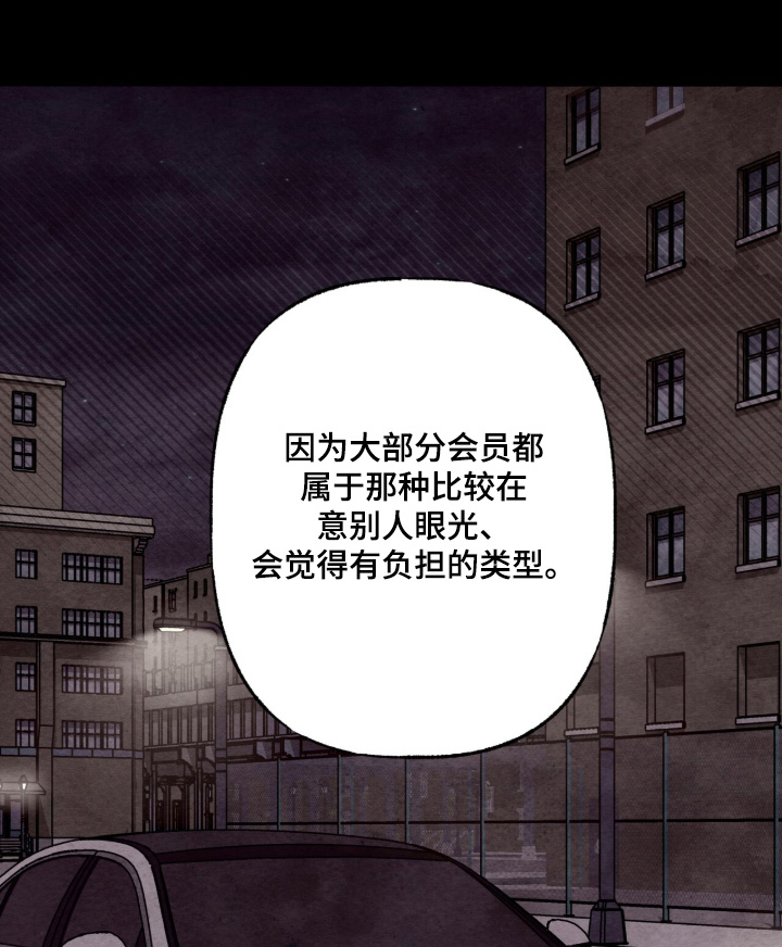 枕边絮语四十八手漫画,第57章：没关系1图