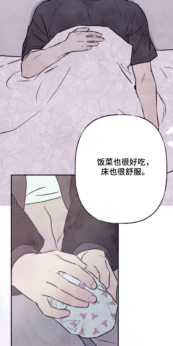 枕边絮语四十八手漫画,第57章：没关系3图