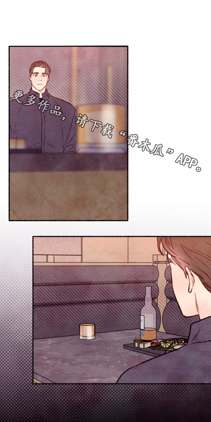 枕边絮语漫画,第59章：久等了1图