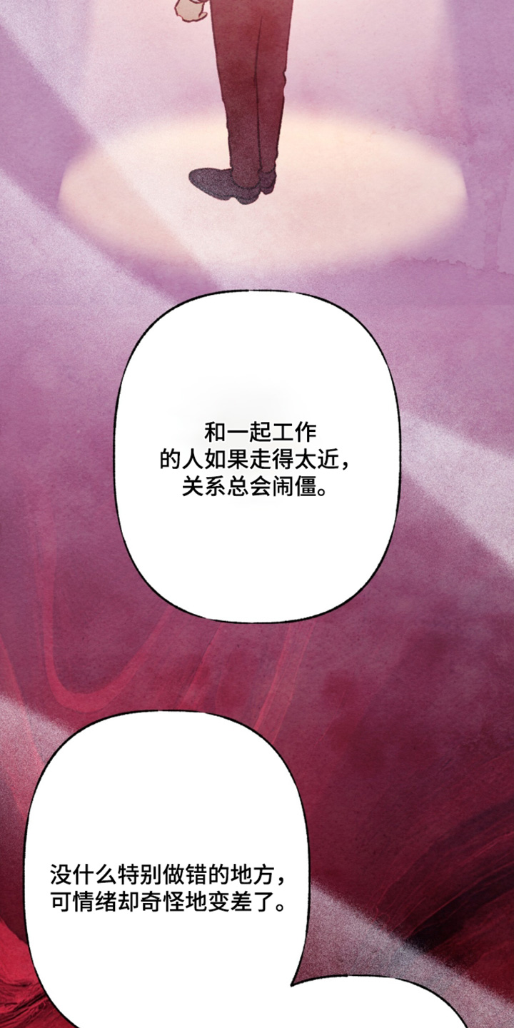 枕边絮语漫画,第60章：感激之情4图