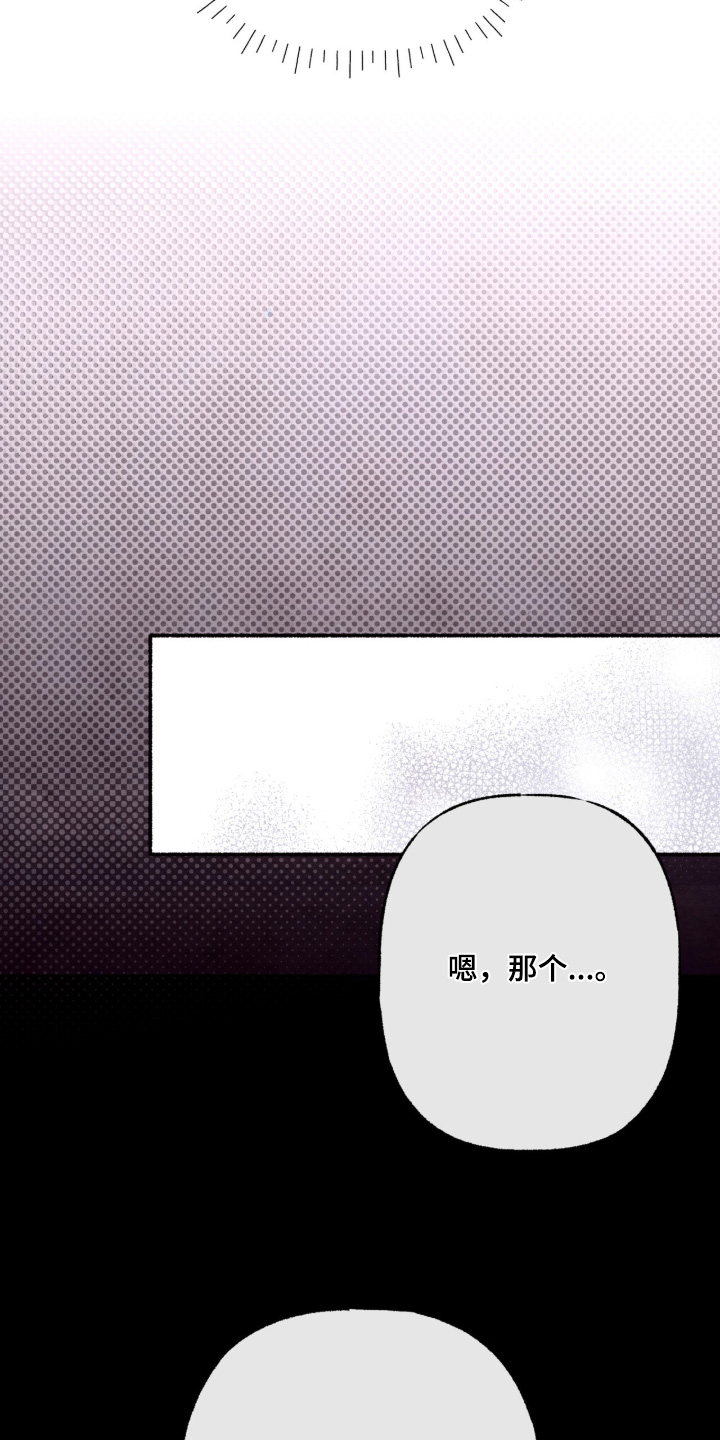 枕边絮语漫画,第62章：昨晚记忆2图