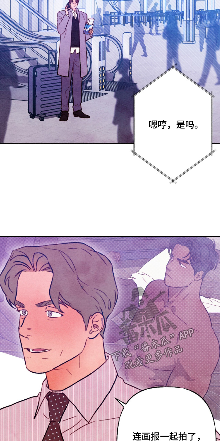 枕边絮语漫画,第65章：没什么大事5图
