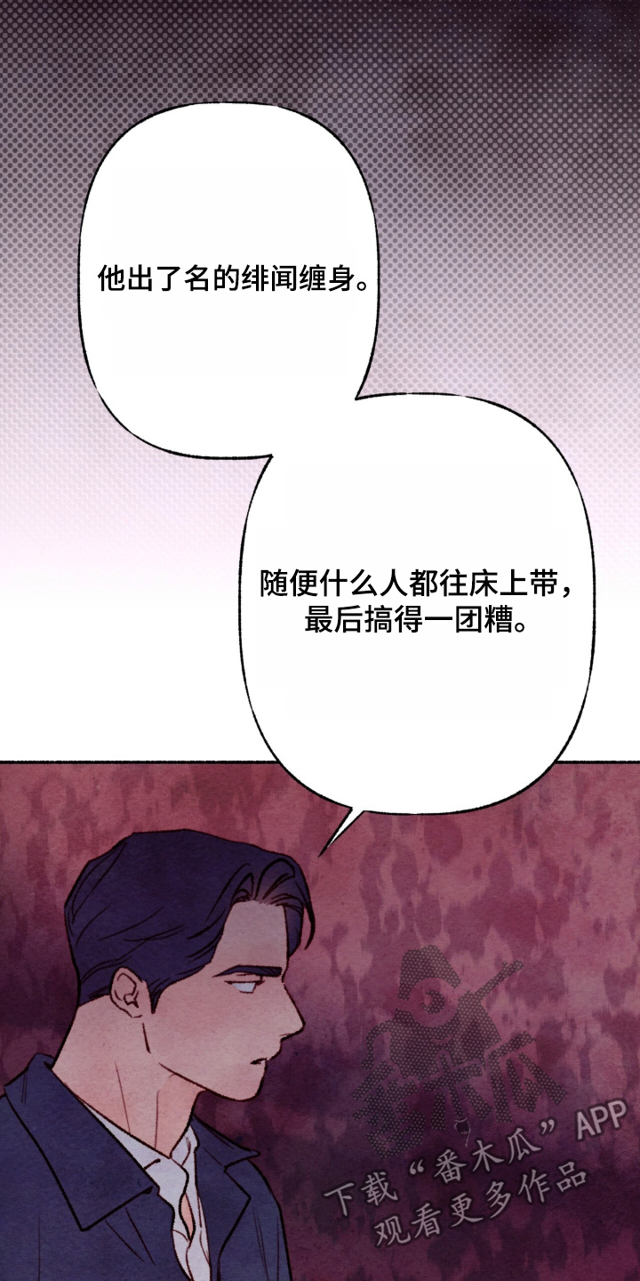 枕边絮语四十八手漫画,第57章：没关系3图