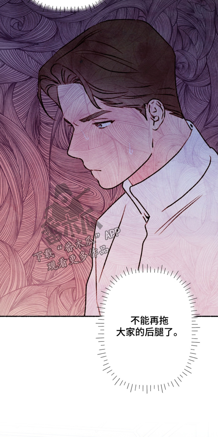枕边絮语四十八手漫画,第54章：好好结束2图