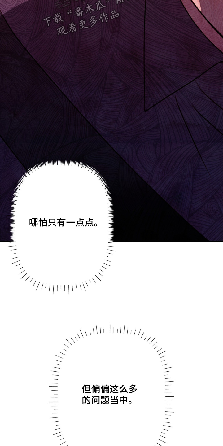 枕边絮语漫画,第62章：昨晚记忆1图
