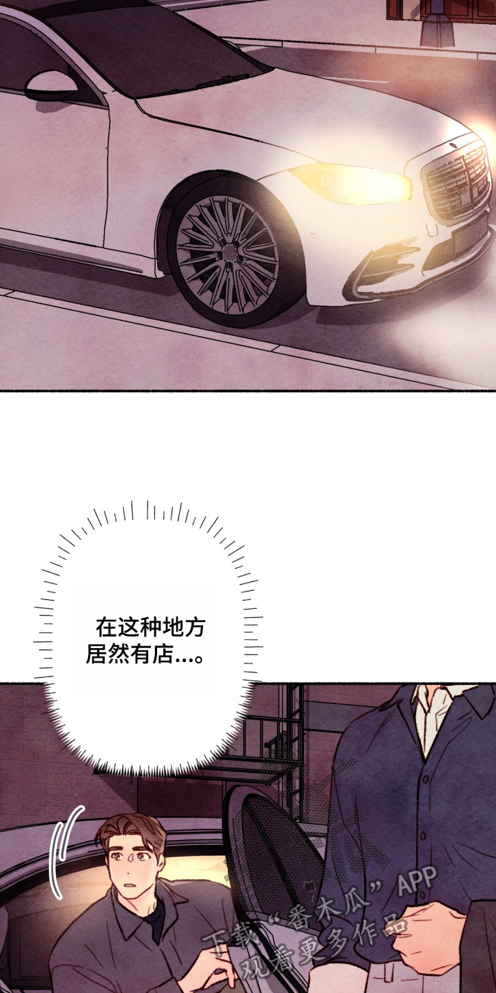 枕边絮语四十八手漫画,第56章：跟我来2图