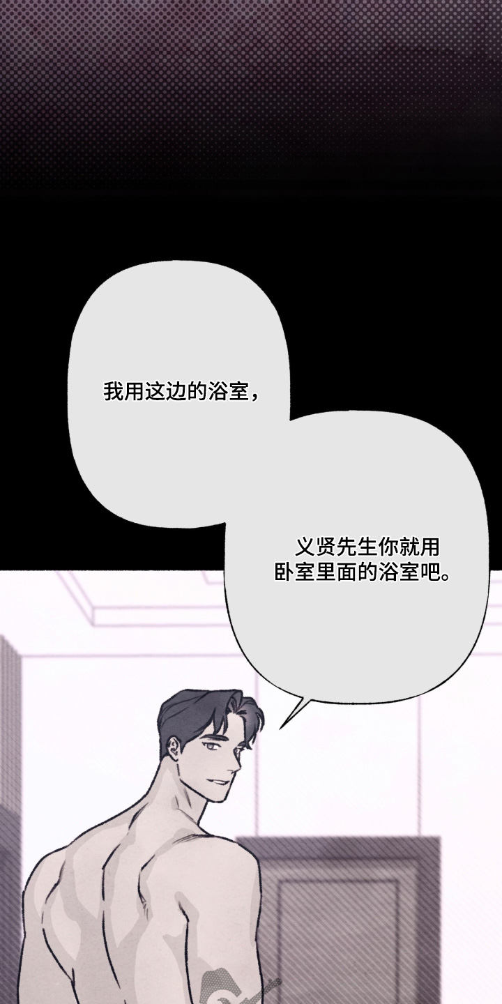 枕边絮语漫画,第64章：很害怕5图