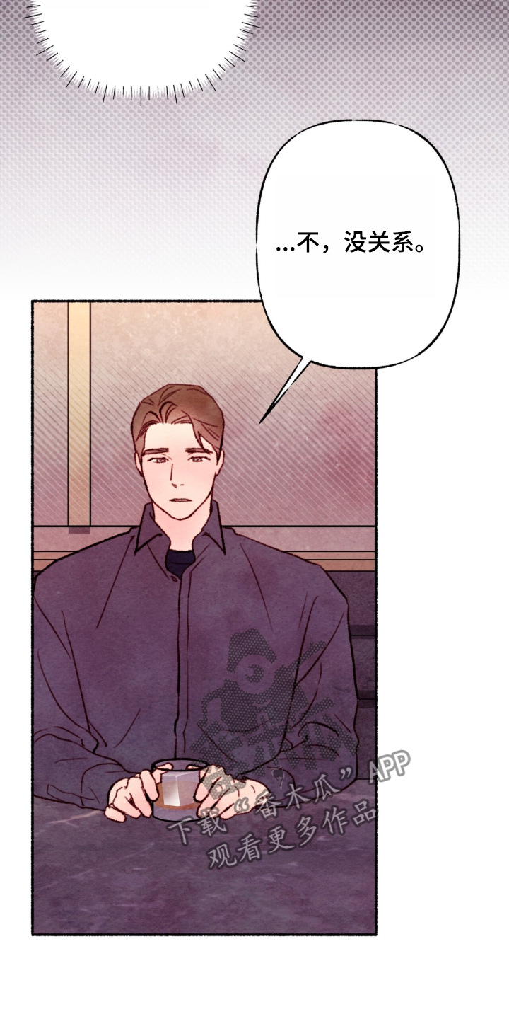 枕边絮语漫画,第57章：没关系2图