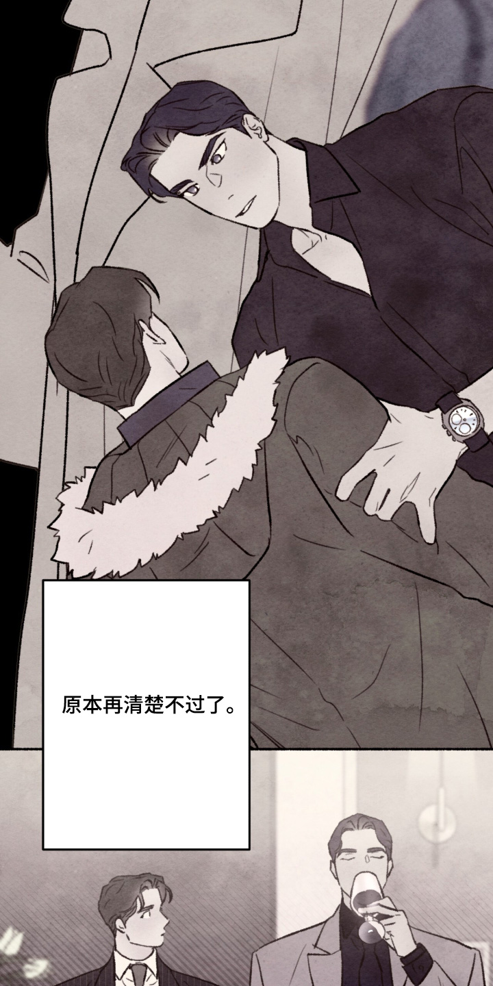枕边絮语漫画,第64章：很害怕1图