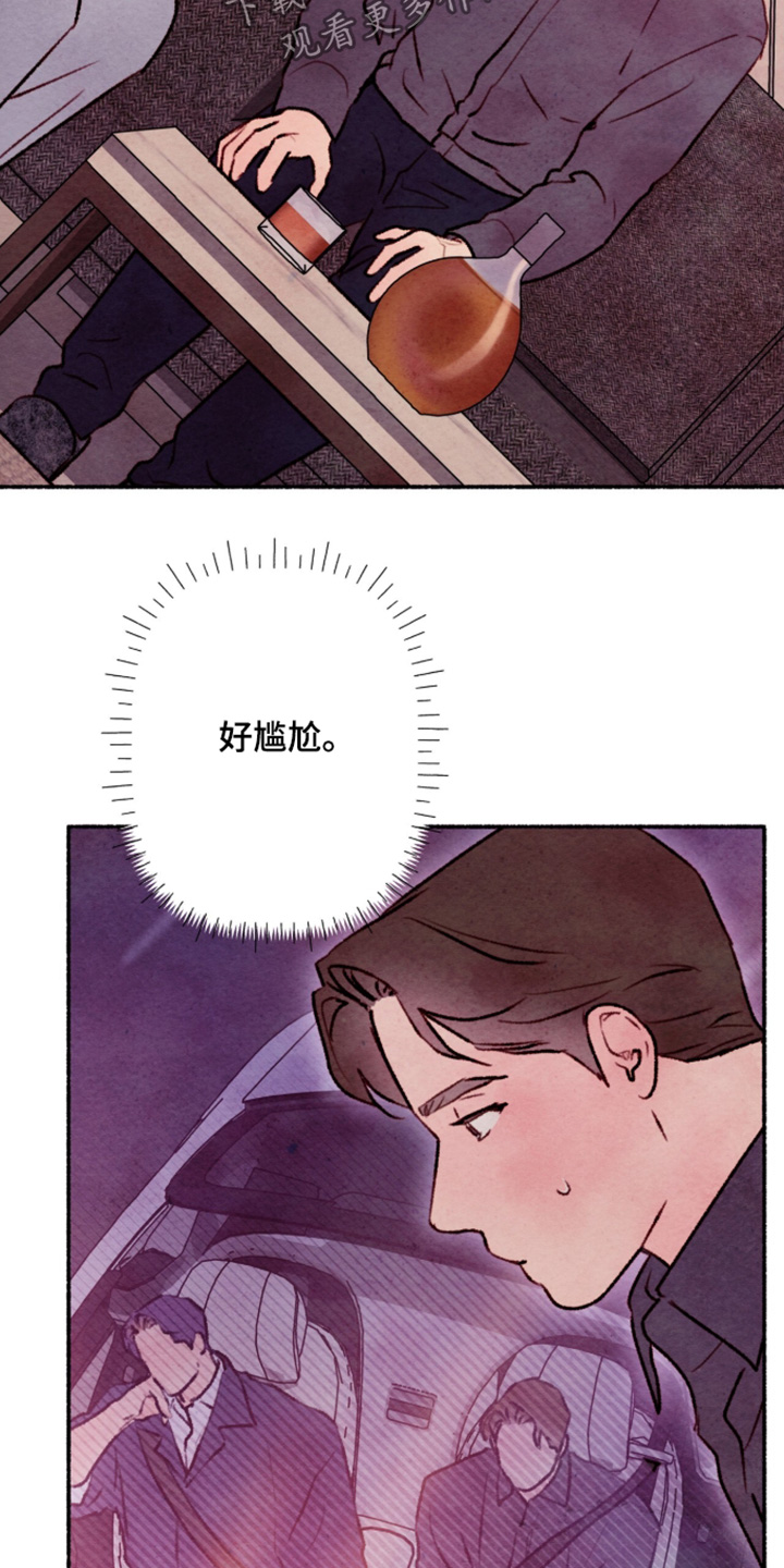 枕边絮语漫画,第60章：感激之情3图