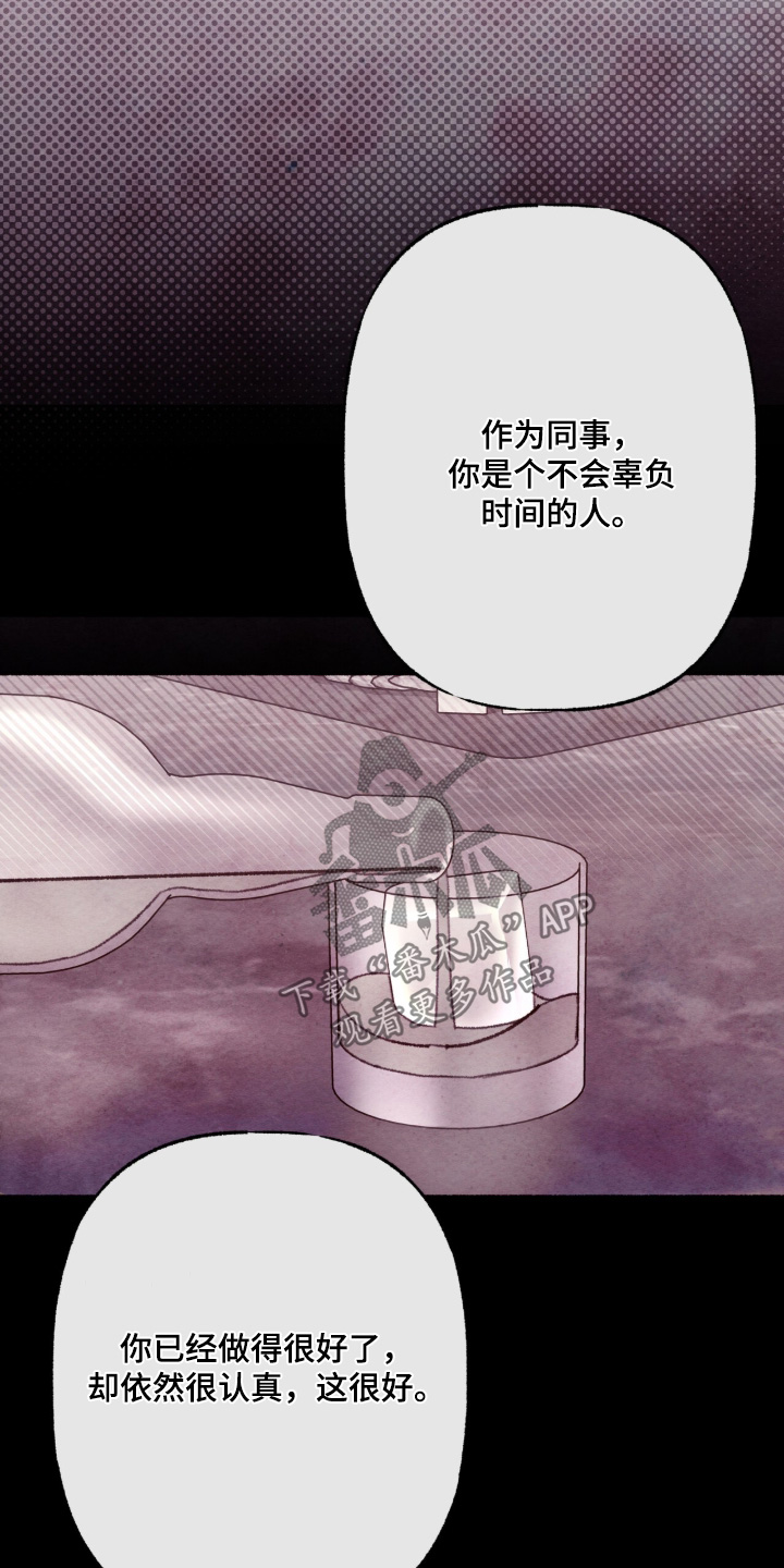 枕边絮语漫画,第63章：具体的内容4图