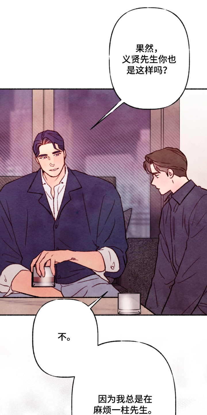 枕边絮语漫画,第60章：感激之情5图