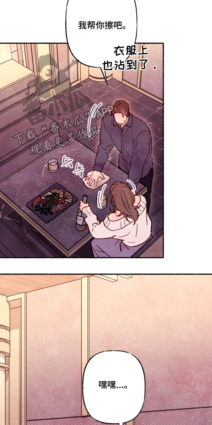枕边絮语四十八手漫画,第58章：我帮你擦4图