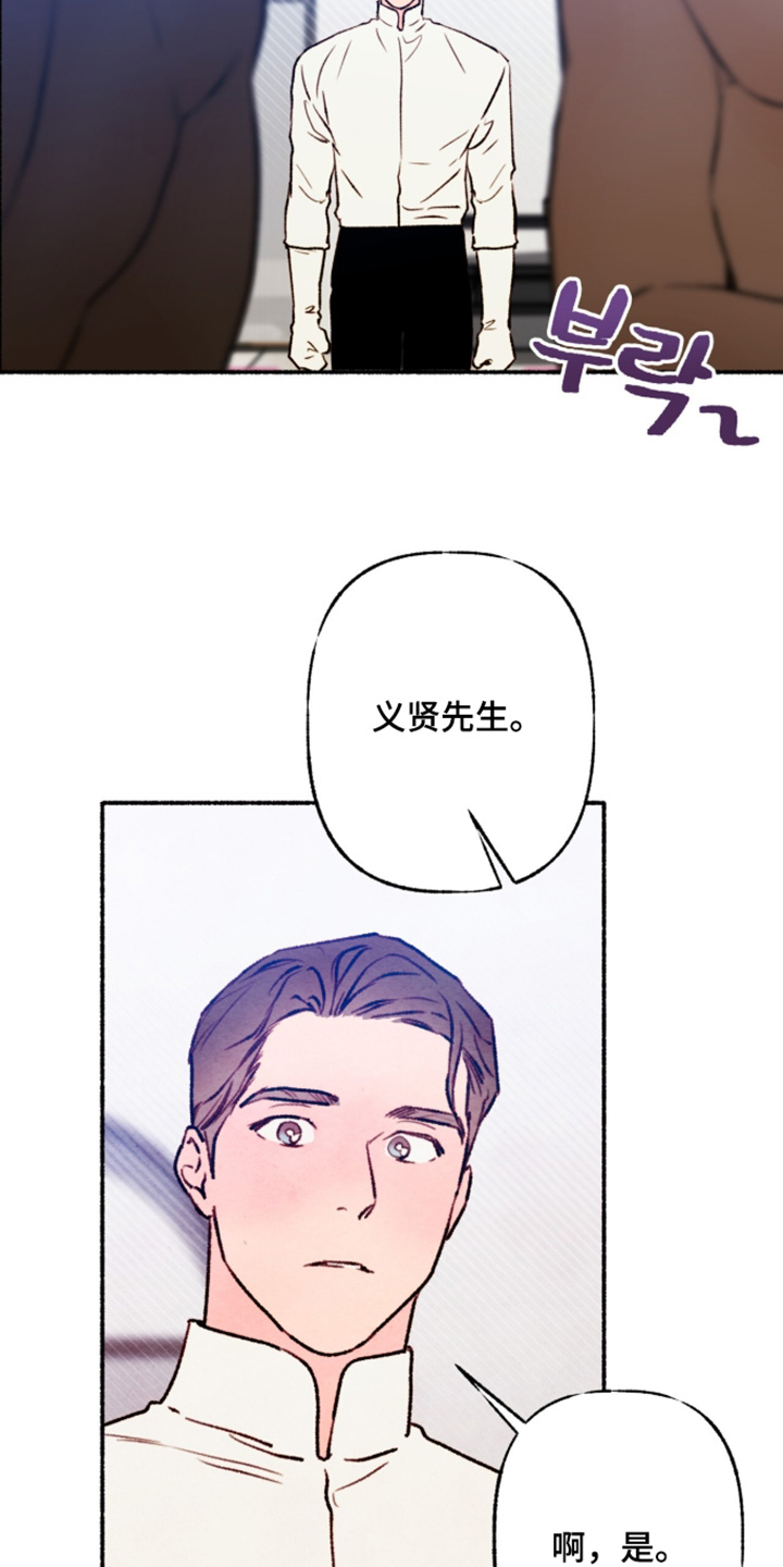 枕边不细语漫画,第53章：如果这样的话3图