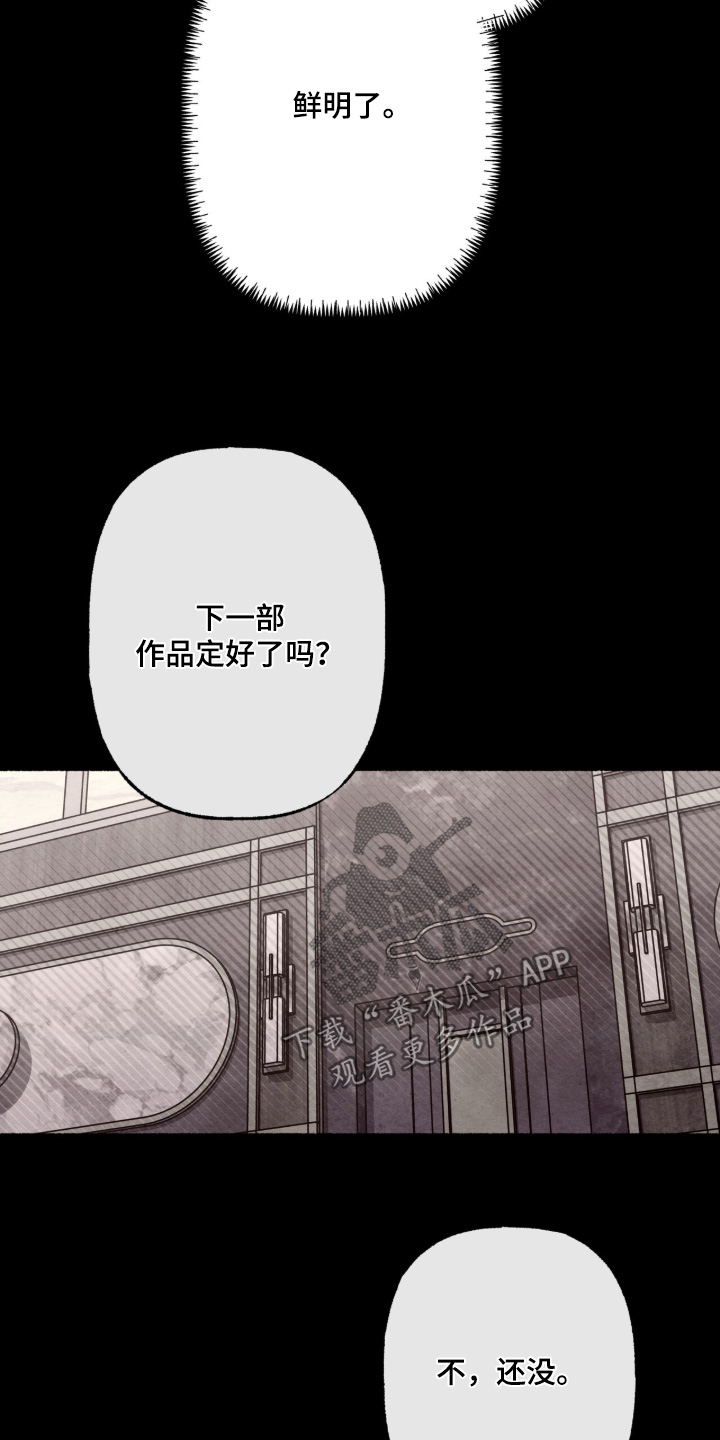 枕边絮语漫画,第62章：昨晚记忆4图