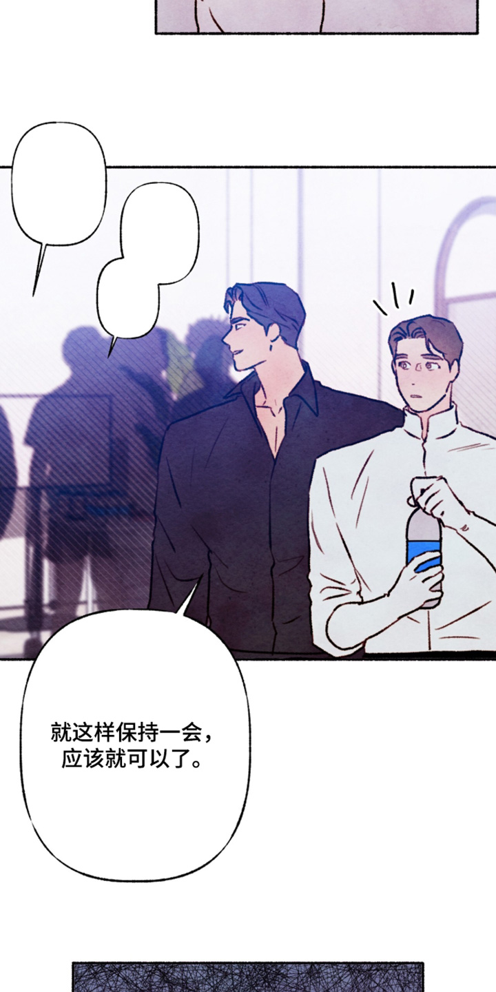 枕边絮语四十八手漫画,第54章：好好结束3图
