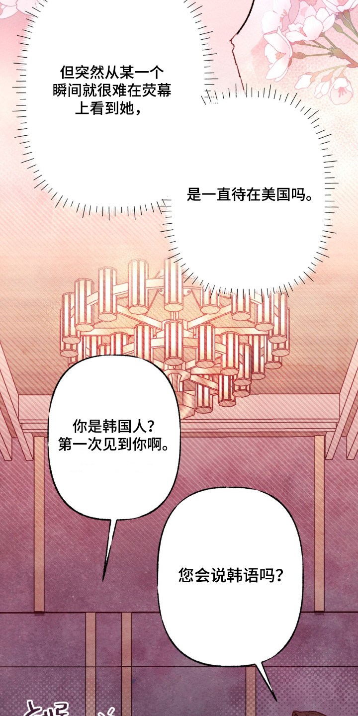 枕边絮语四十八手漫画,第58章：我帮你擦5图
