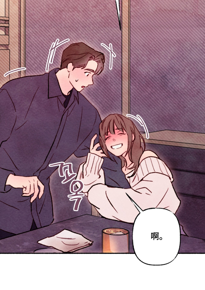 枕边絮语四十八手漫画,第58章：我帮你擦5图