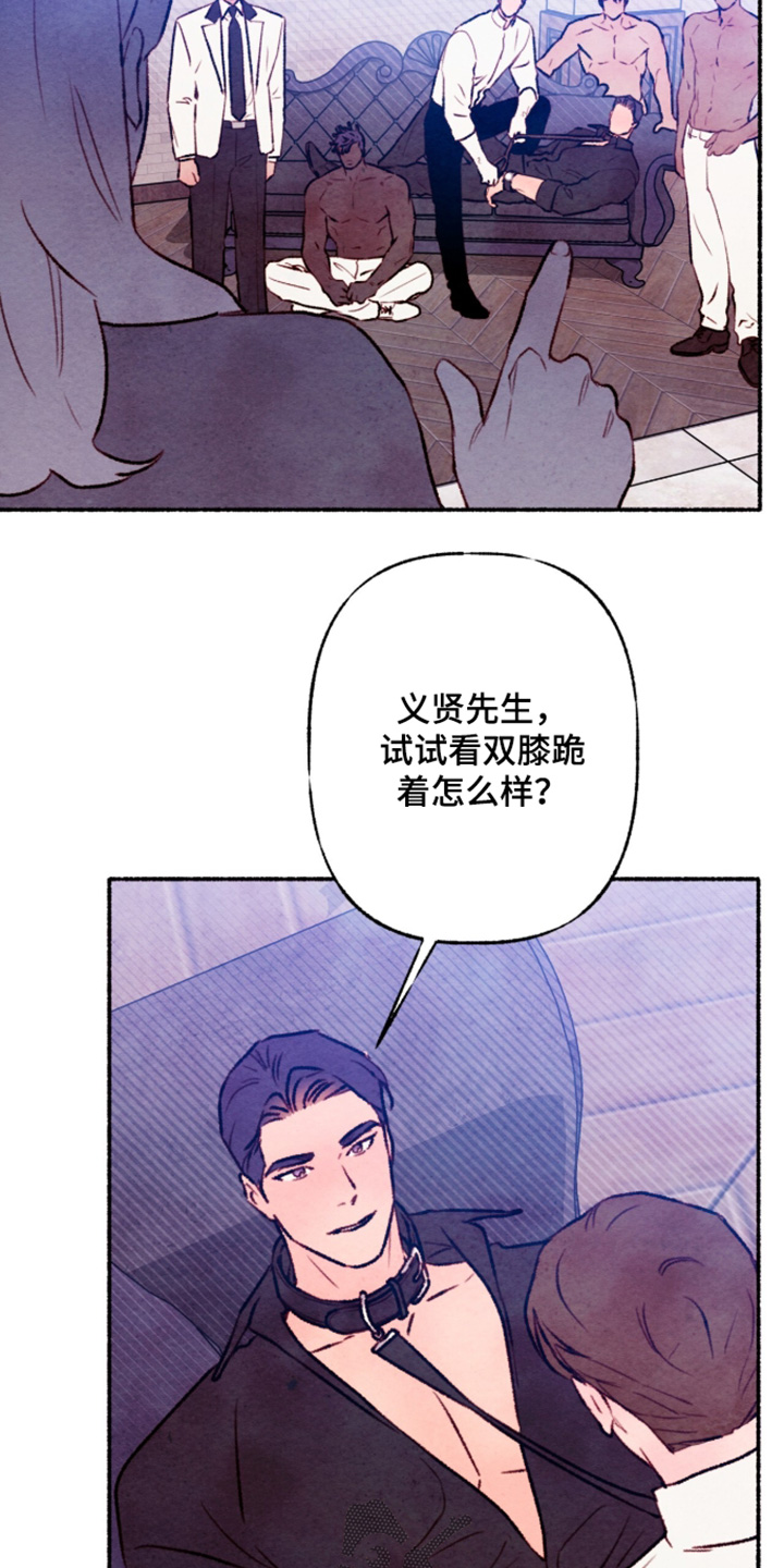 枕边絮语多少钱漫画,第53章：如果这样的话2图
