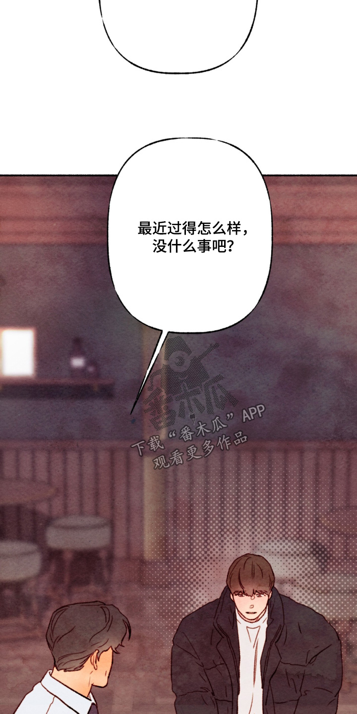 枕边絮语漫画,第65章：没什么大事1图