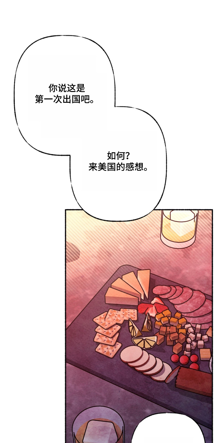 枕边絮语四十八手漫画,第57章：没关系5图