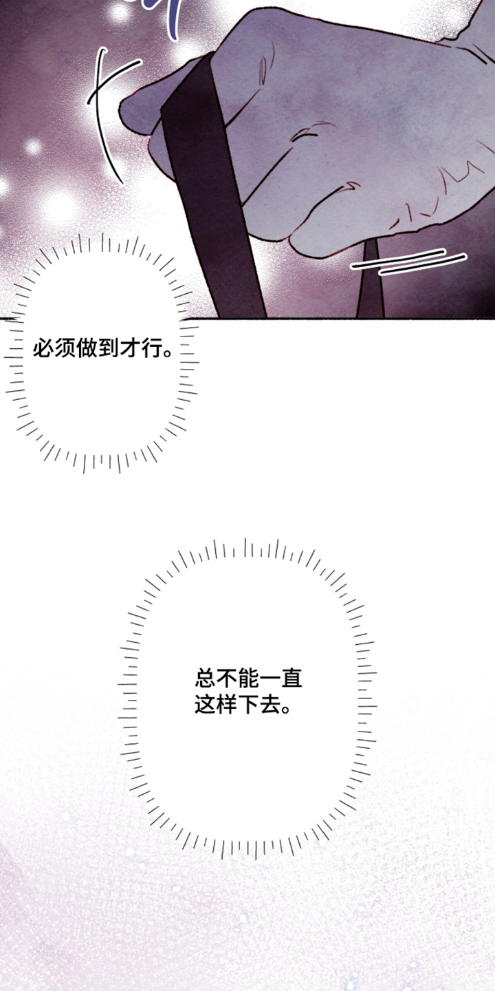 枕边不细语漫画,第54章：好好结束5图