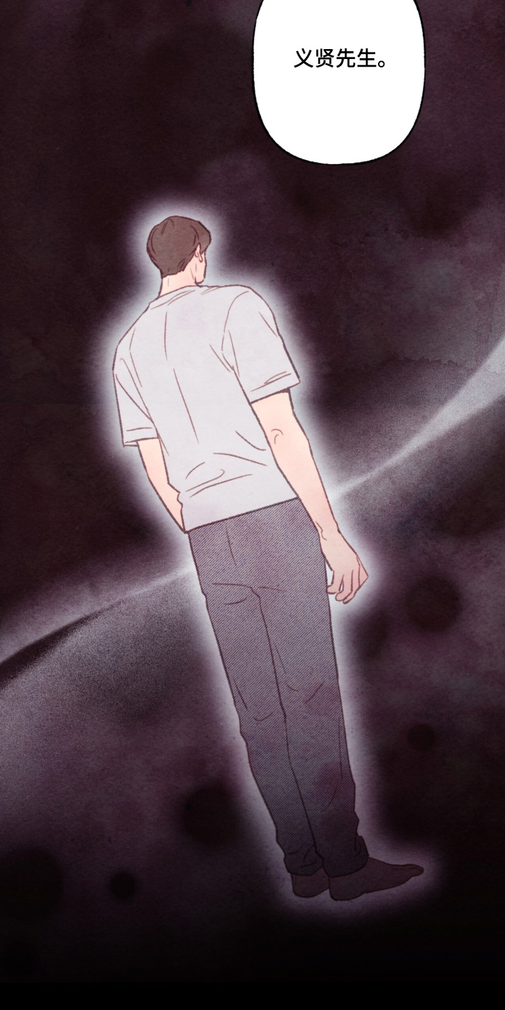 枕边絮语漫画,第67章：真的对不起3图