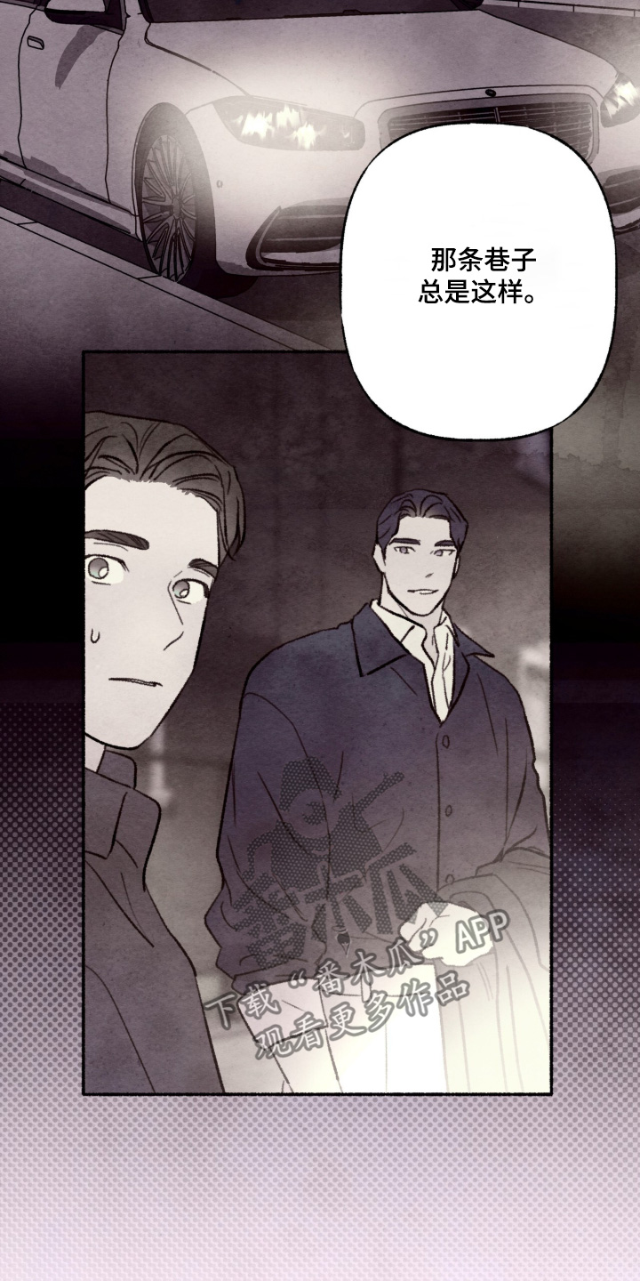 枕边絮语四十八手漫画,第57章：没关系2图