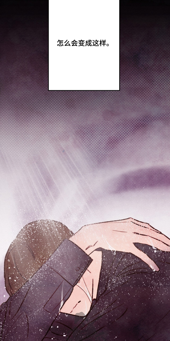 枕边絮语漫画,第64章：很害怕2图
