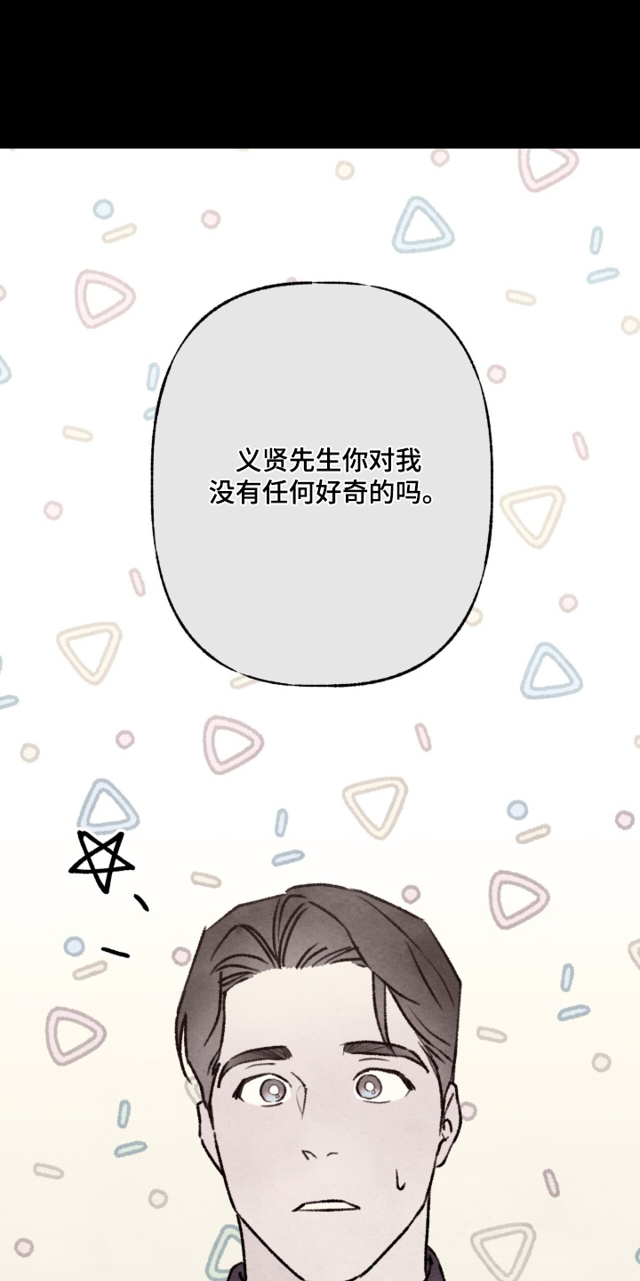 枕边絮语漫画,第62章：昨晚记忆3图