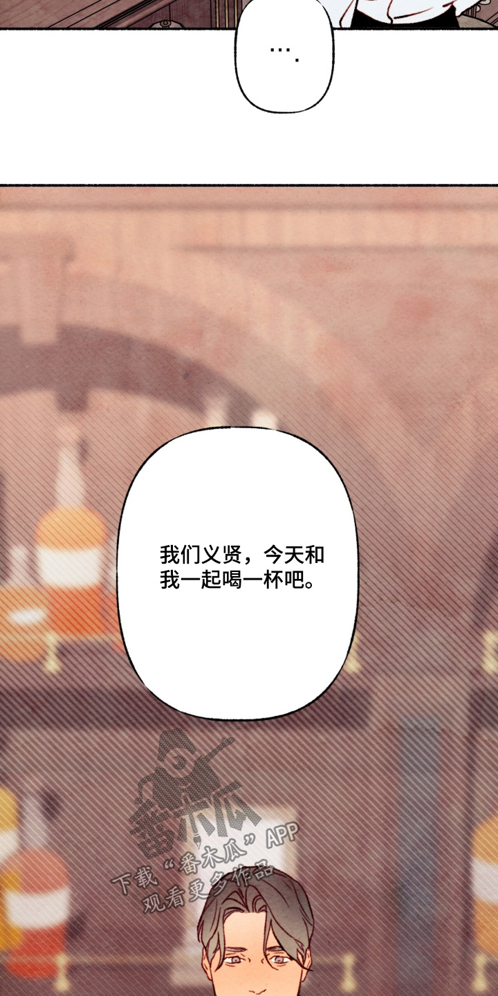 枕边絮语漫画,第66章：好好睡一觉4图