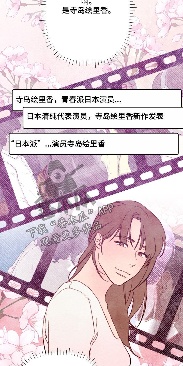 枕边絮语四十八手漫画,第58章：我帮你擦4图
