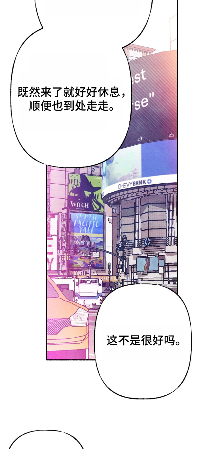 枕边絮语四十八手漫画,第57章：没关系3图