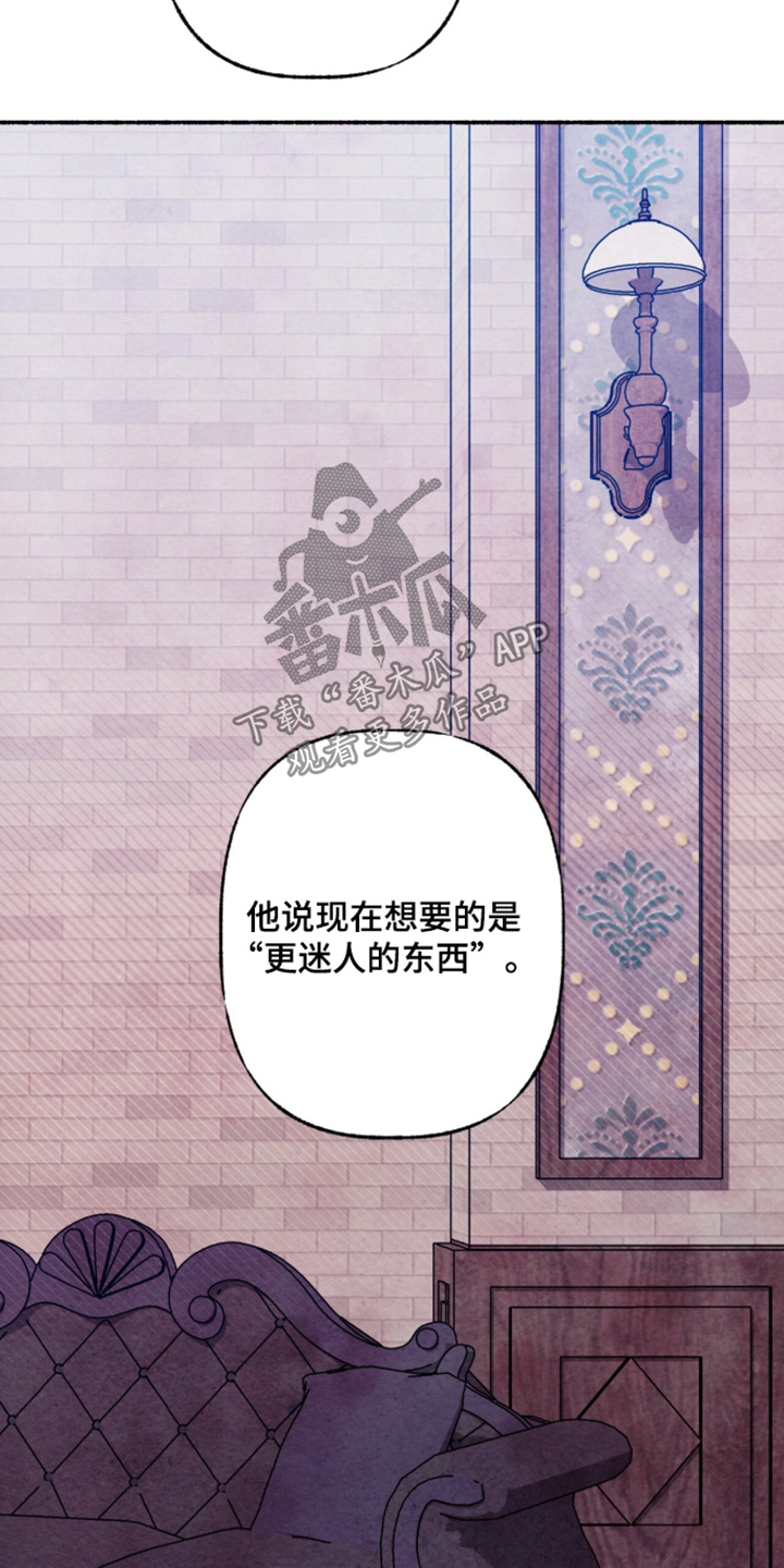 枕边絮语四十八手漫画,第54章：好好结束5图
