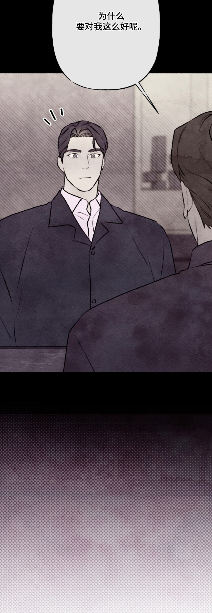 枕边絮语漫画,第62章：昨晚记忆3图