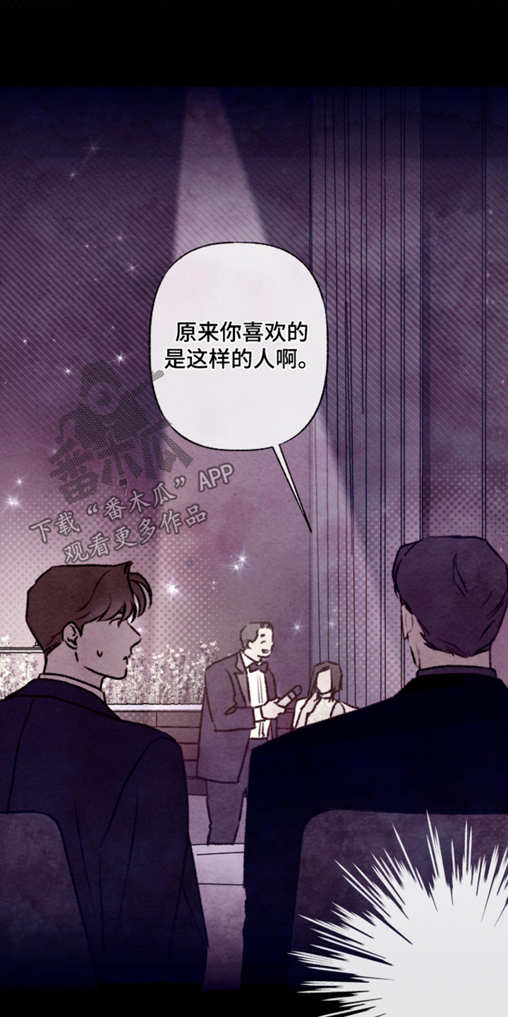 枕边絮语多少钱漫画,第53章：如果这样的话5图