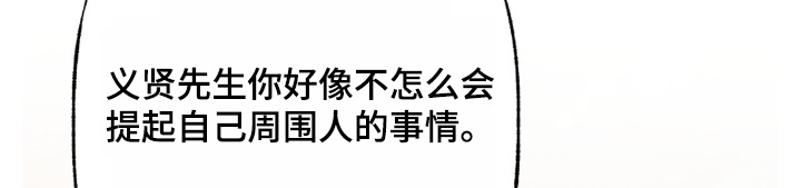 枕边絮语四十八手漫画,第58章：我帮你擦2图