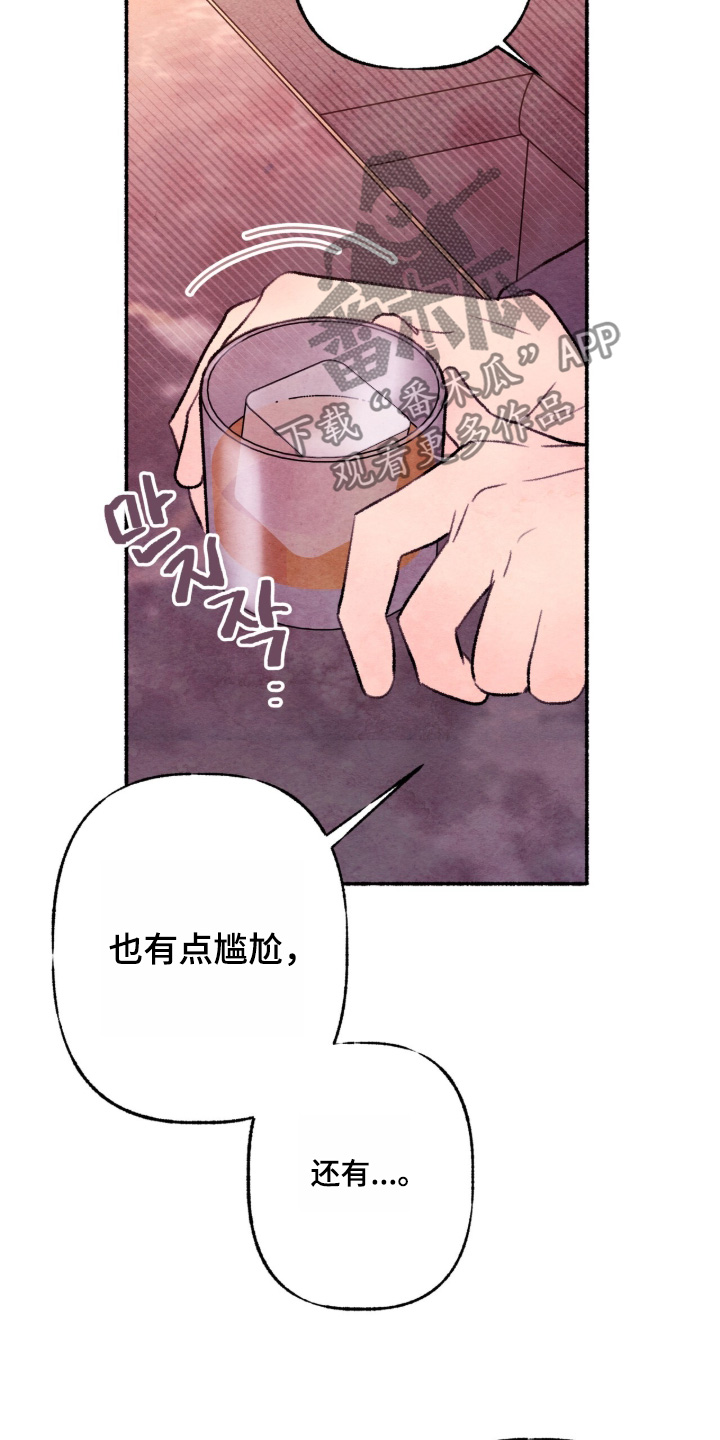 枕边絮语四十八手漫画,第57章：没关系3图